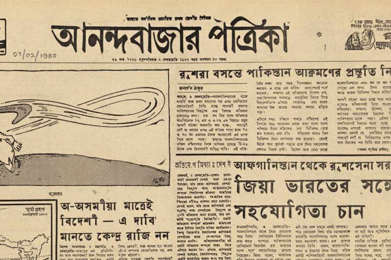 Breaking Bengali News: Stay Updated Daily