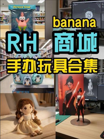 Still Searching for the Perfect Figurine Model? Running Hub ComfyUI Can Generate It with One Click!