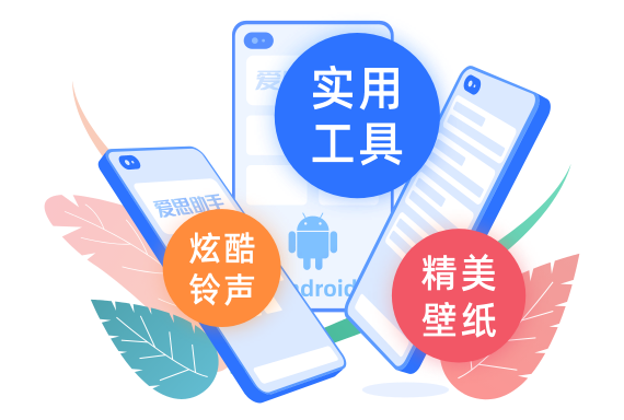 Key Features of 爱思助手 Every iOS User Needs to Know